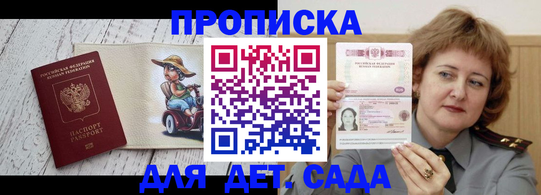 временная регистрация собственник в Миллерово